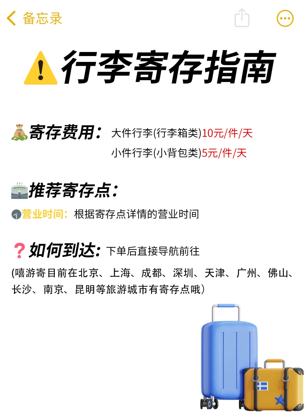 上海国家会展中心行李寄存攻略