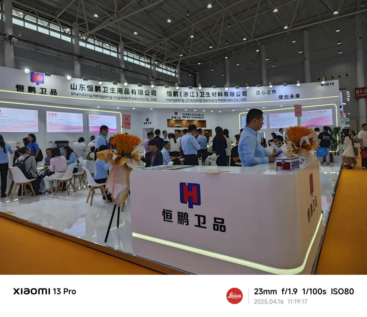 生活用纸，12个展馆都开了