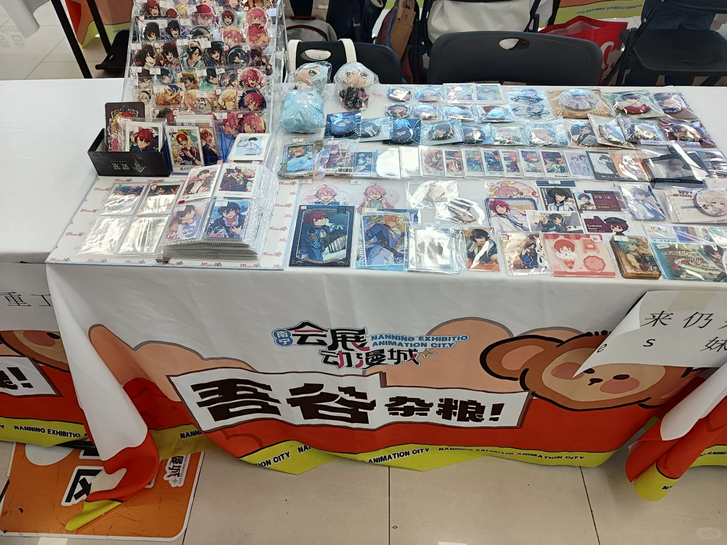 5.1南宁会展动漫城出摊