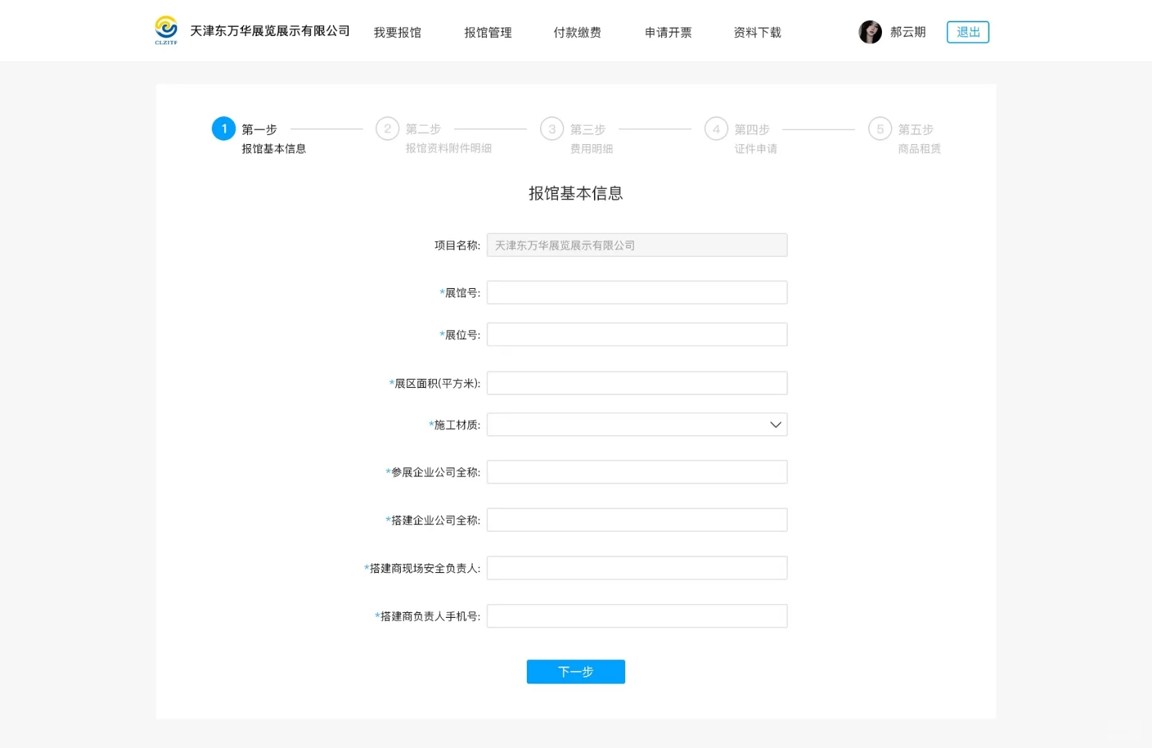 展会系统制作完毕，最近很火的项目。