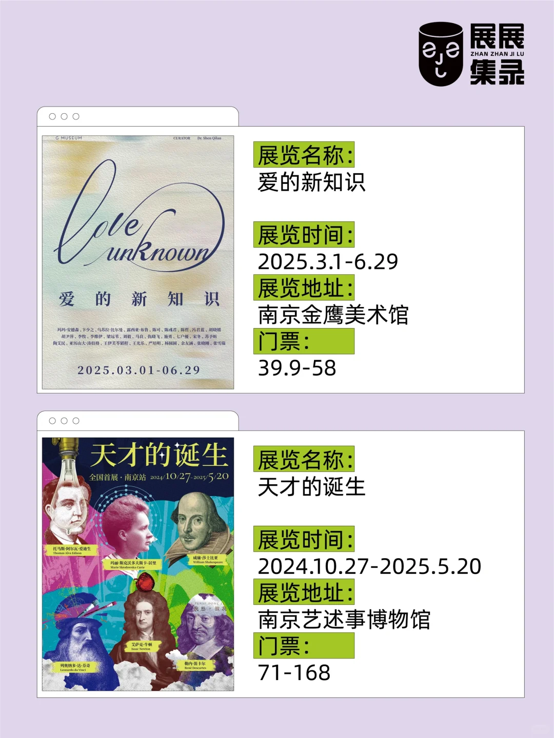 南京免费艺术展王炸?承包你整个4-5月！