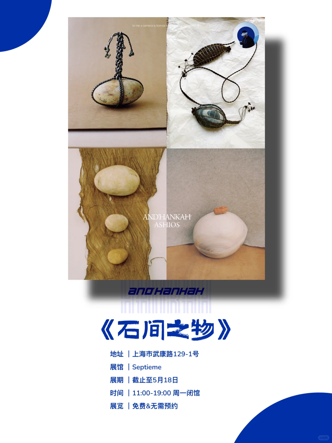 上海新展｜值得看‼️魔都五月份必看免费展?