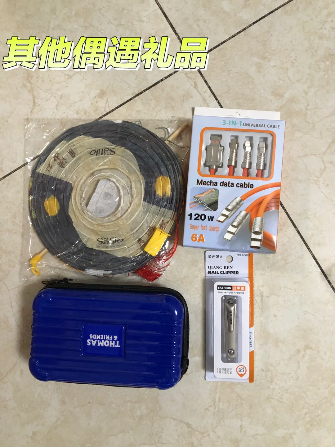 眼镜展回来,一堆有用没用