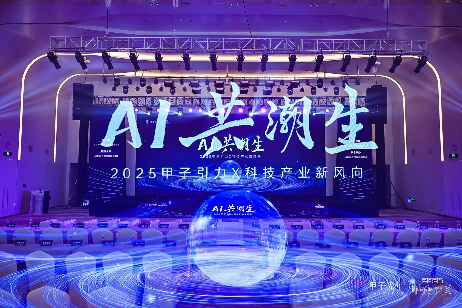 会展人的一天……