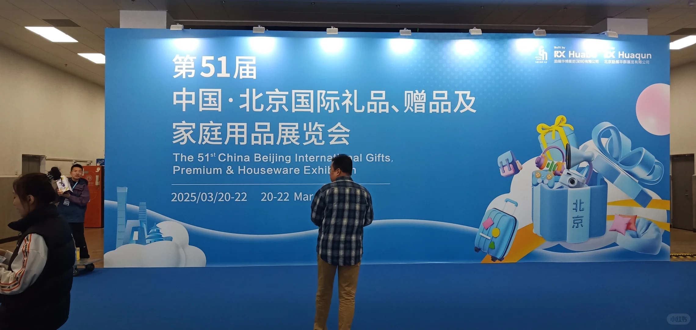 记录每天的美好-国际展览中心