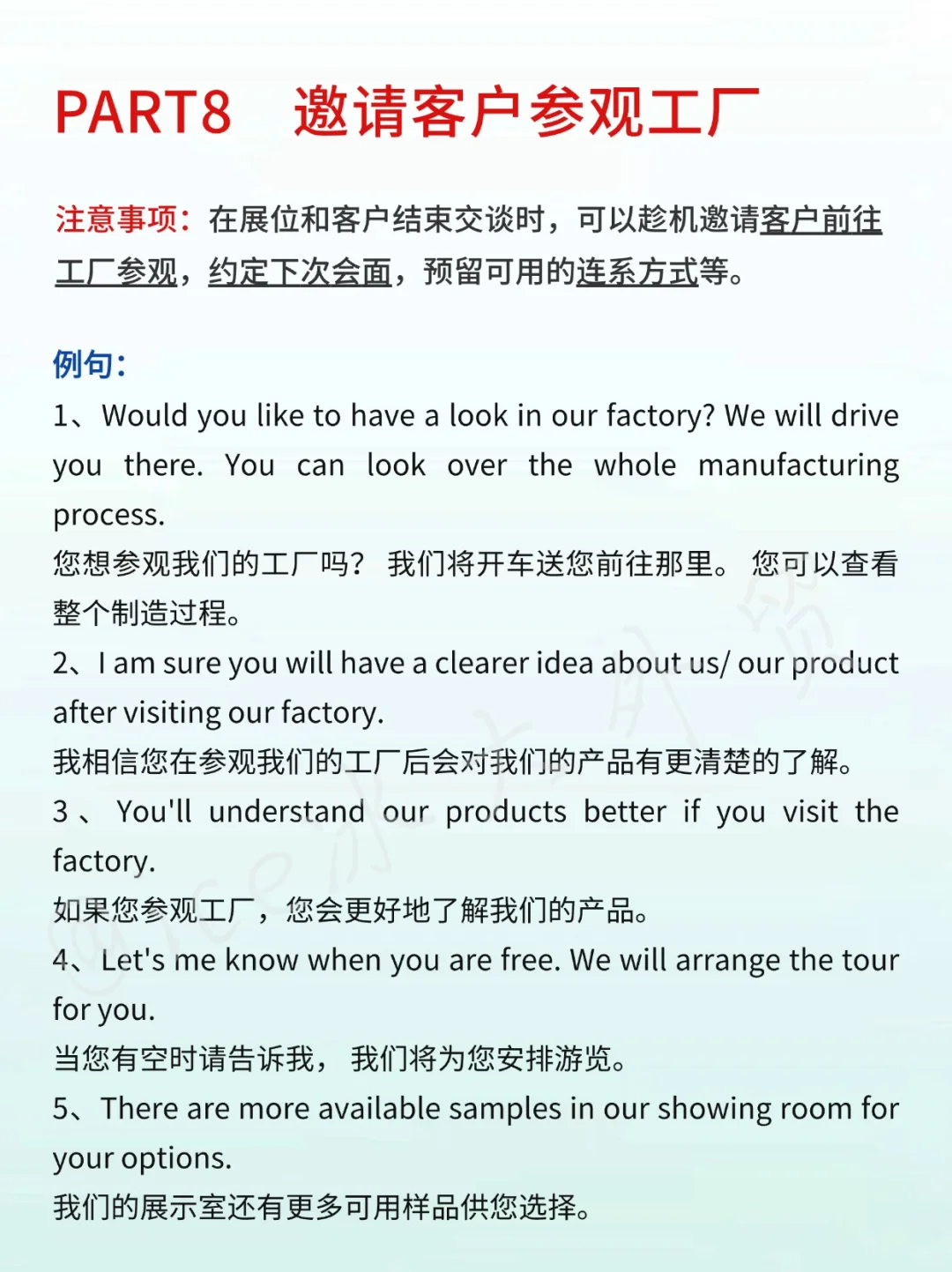 外贸业务员连话都不会说，参加哪门子展会呢