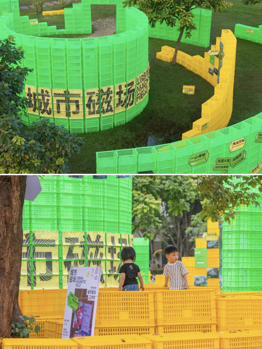 城市磁场‖一个用塑料框?堆成的展览世界