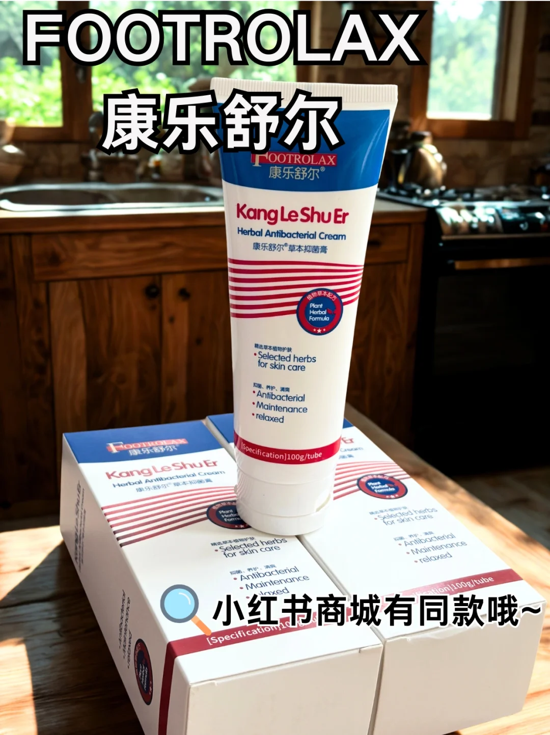 夏天不敢穿凉鞋？这支修护膏让死皮连夜搬家