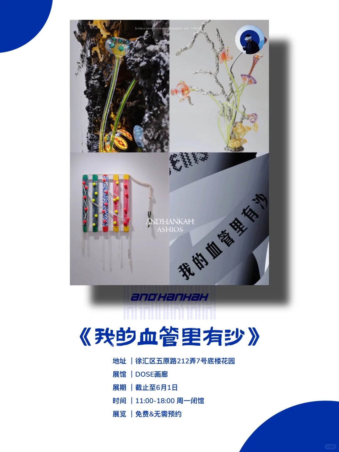 上海新展｜值得看‼️魔都五月份必看免费展?