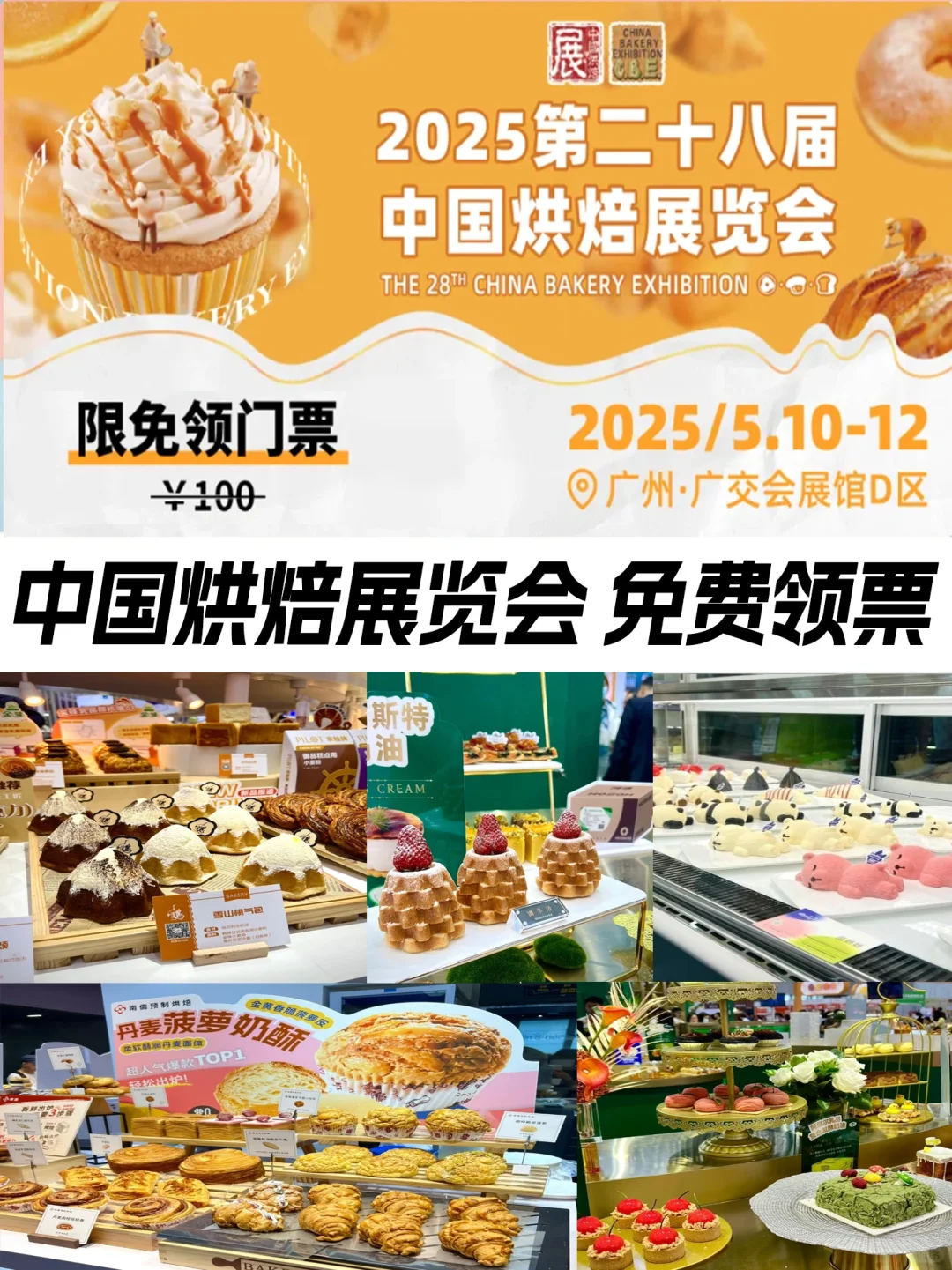 周末拉着吃货闺蜜一起免费逛吃！