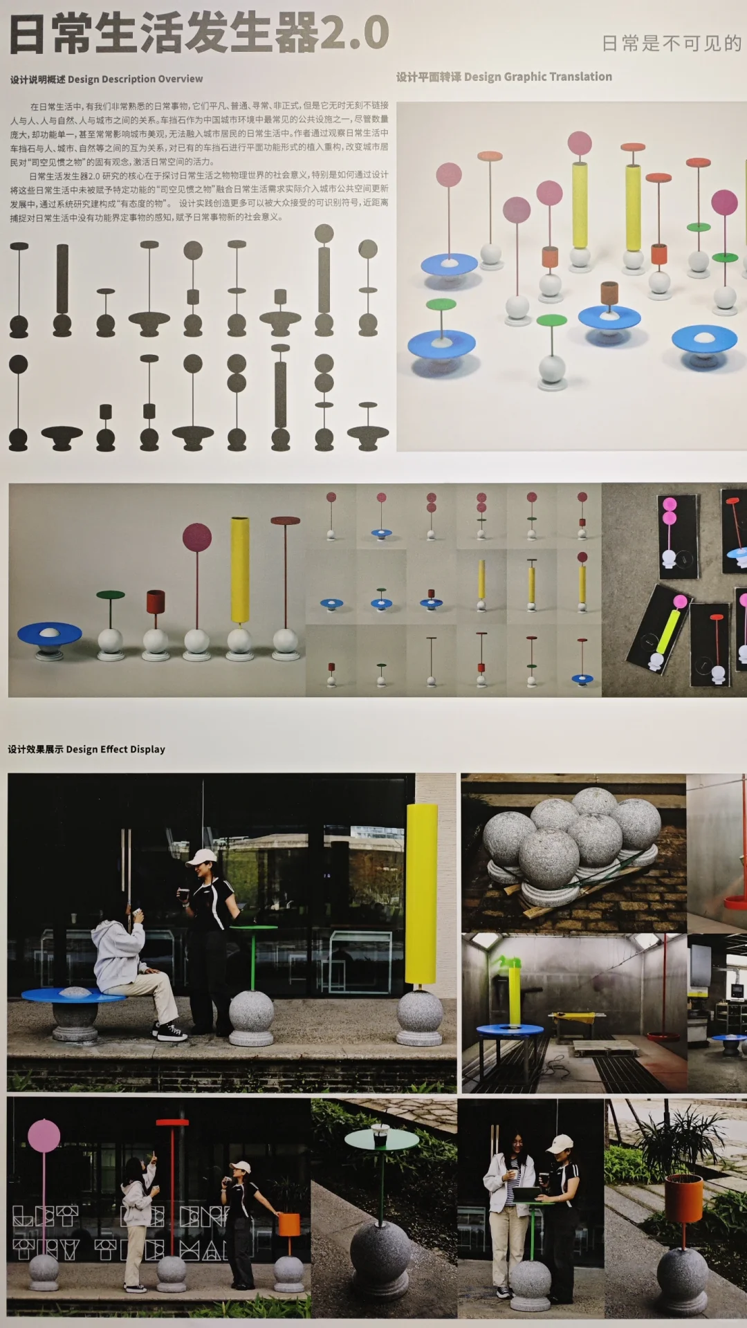 第二届全国平面设计作品展