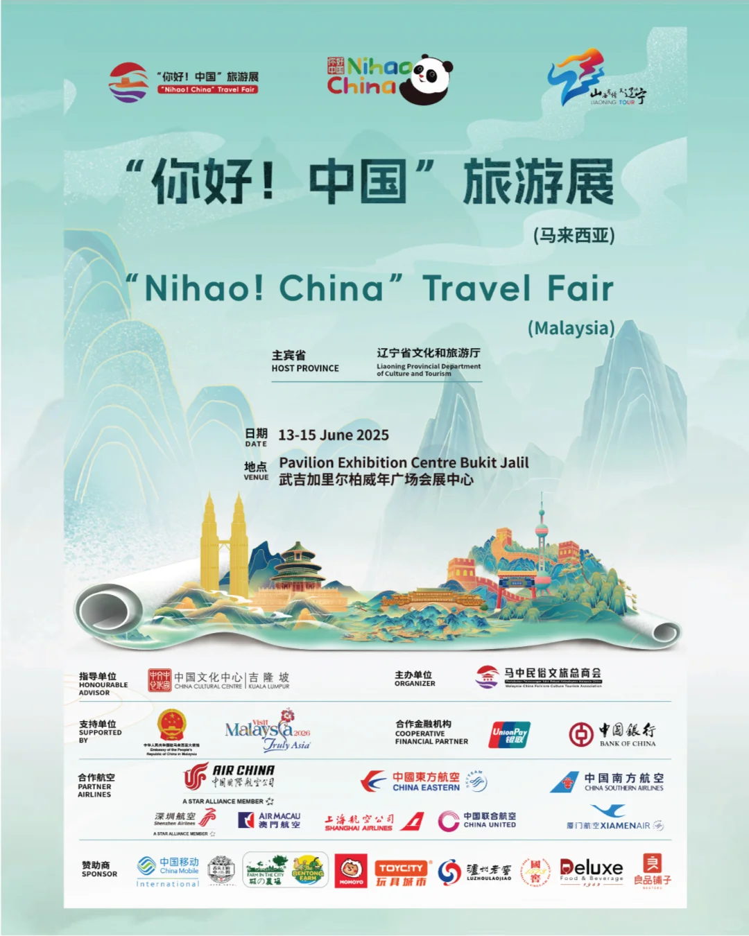 ?【回顾精彩瞬间｜2024“你好！中国”旅游展】