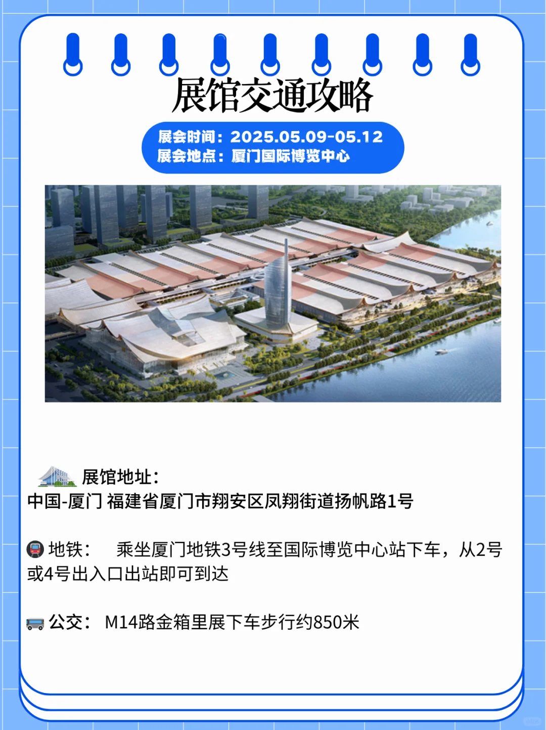 物流人展会｜厦门物流展展会打卡指南