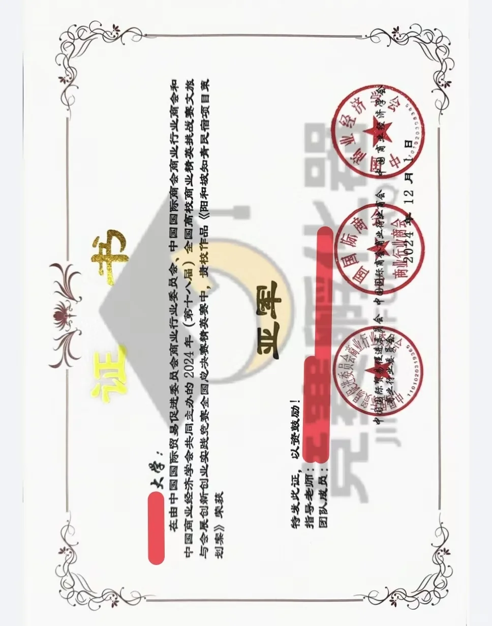 2024文旅与会展酒店项目策划国一作品