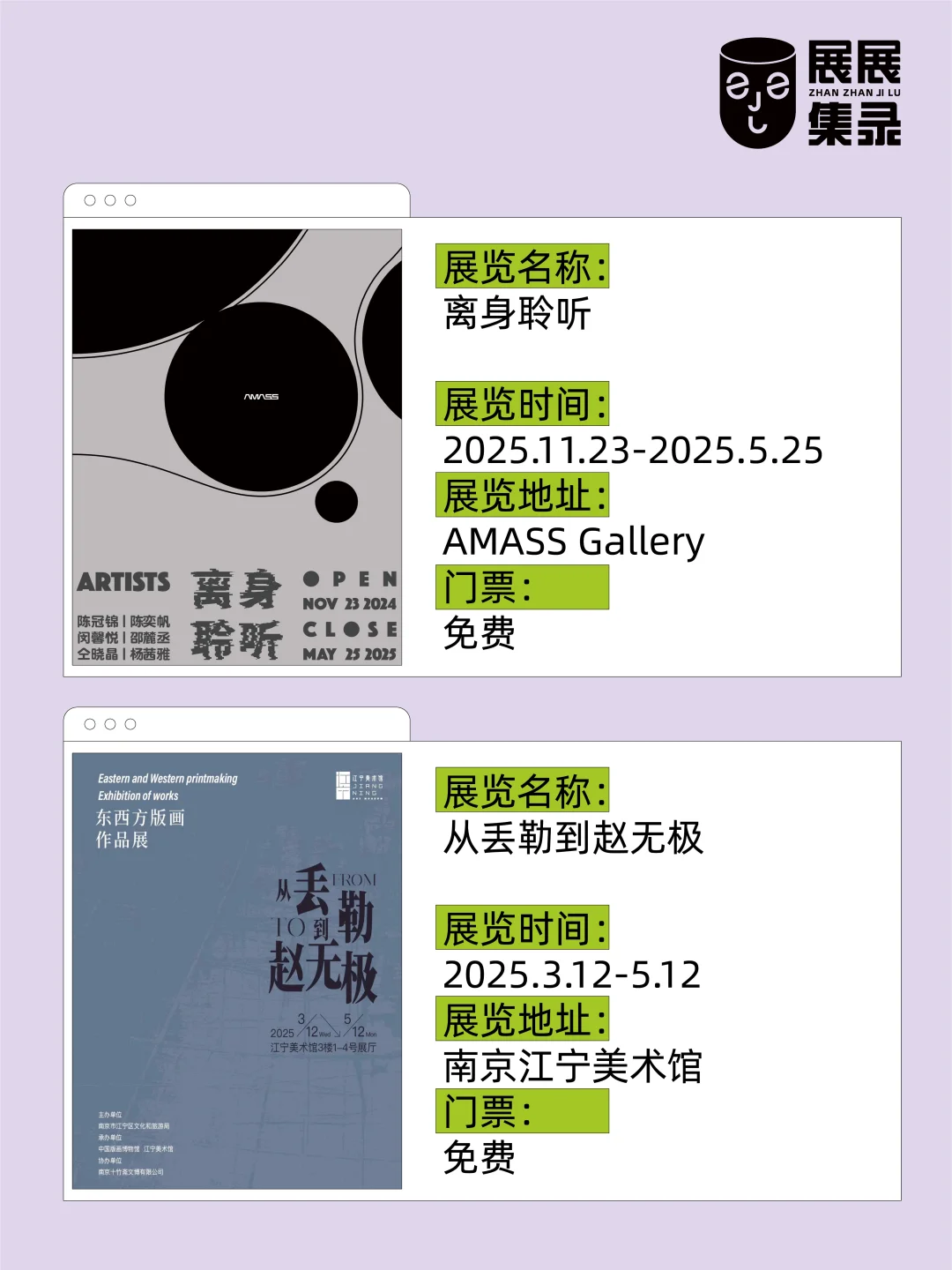 南京免费艺术展王炸?承包你整个4-5月！