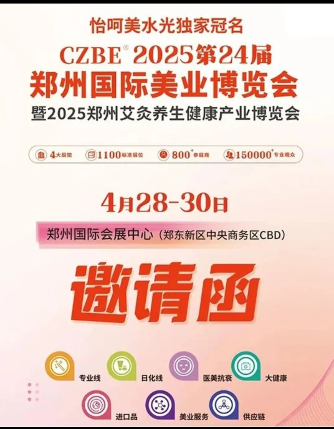 不出省，直面世界美业盛事！