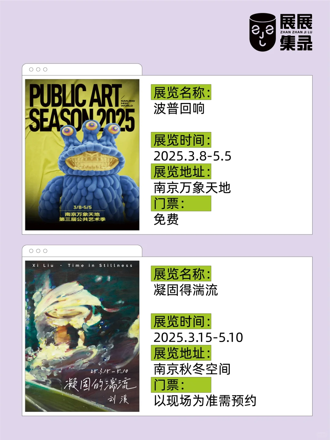 南京免费艺术展王炸?承包你整个4-5月！