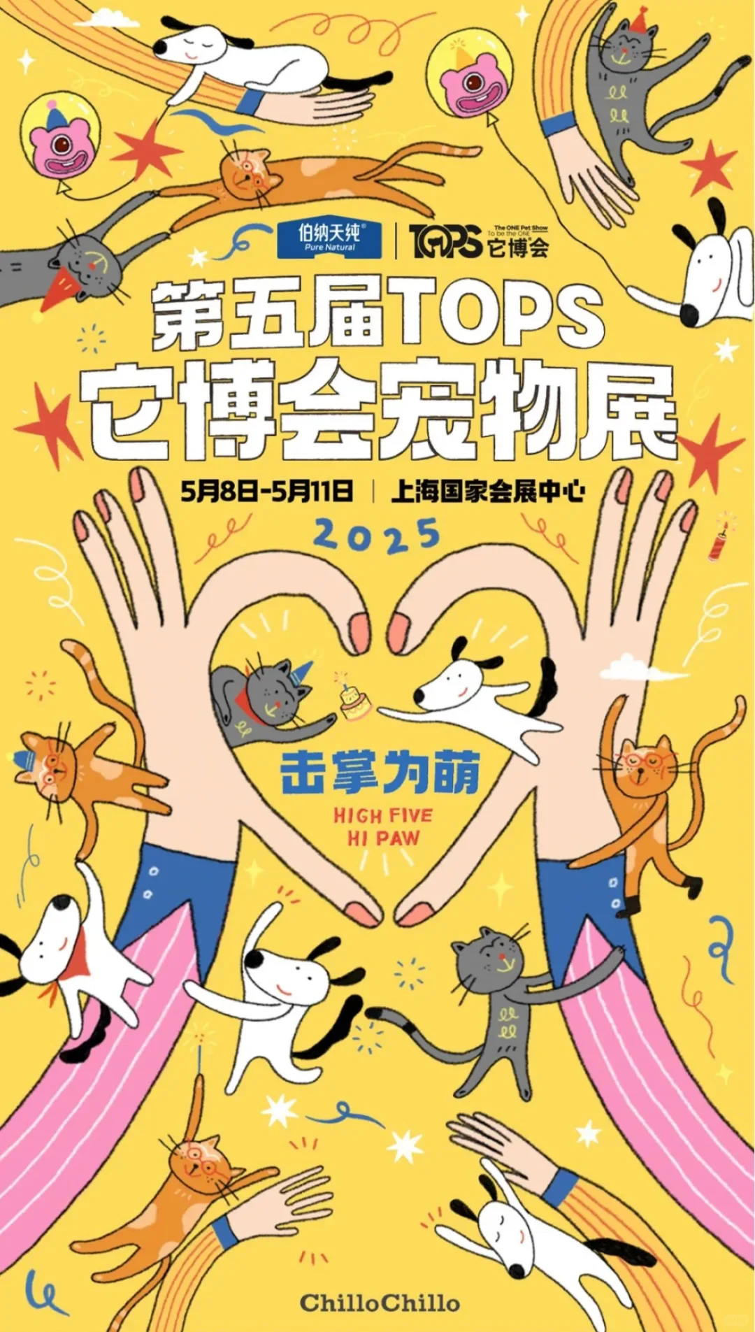 上海它博会专业日2天通票➕攻略❗️