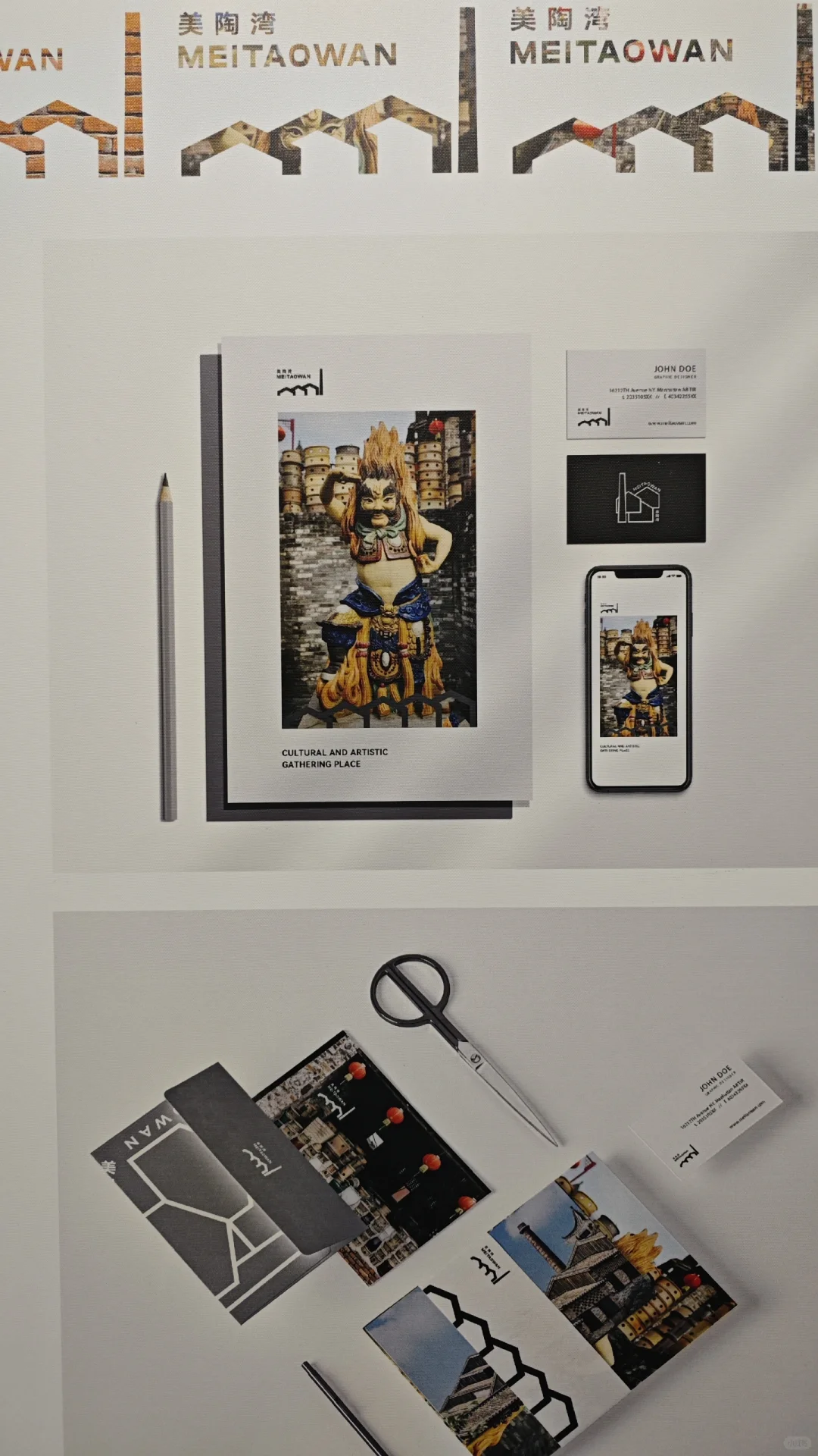 第二届全国平面设计作品展