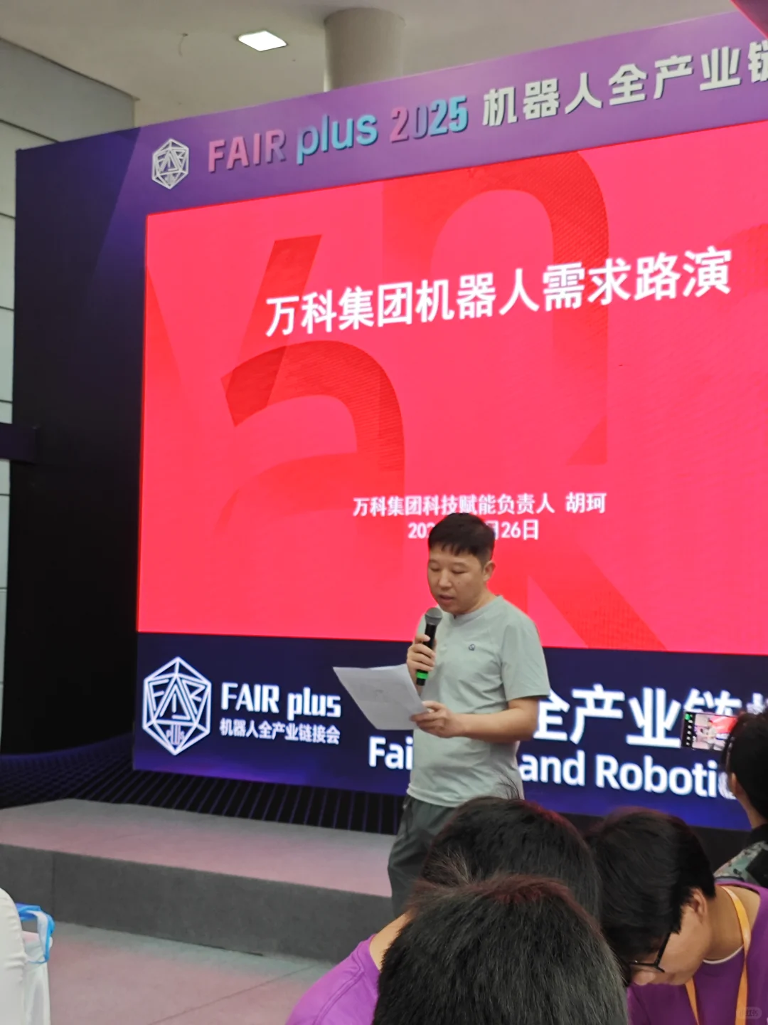 深圳机器人展会观后感