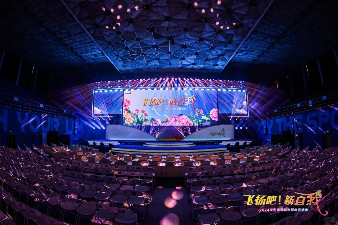 云南舞美会展☞安利市群|年度盛典‖灯光