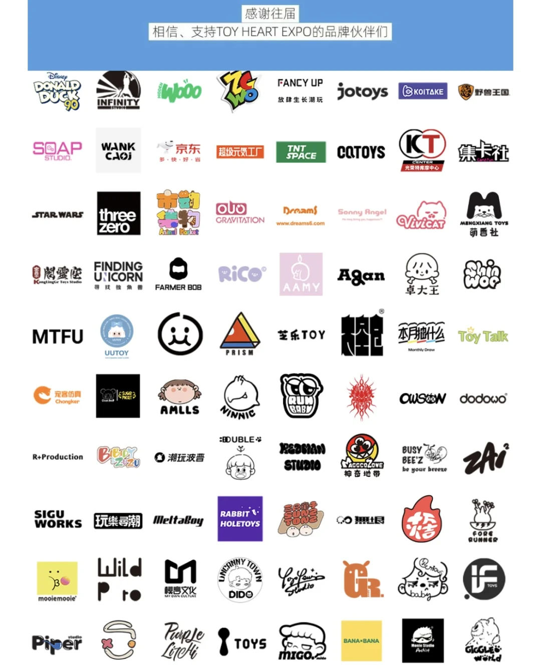 玩心展?今日开票啦！内附参展IP品牌