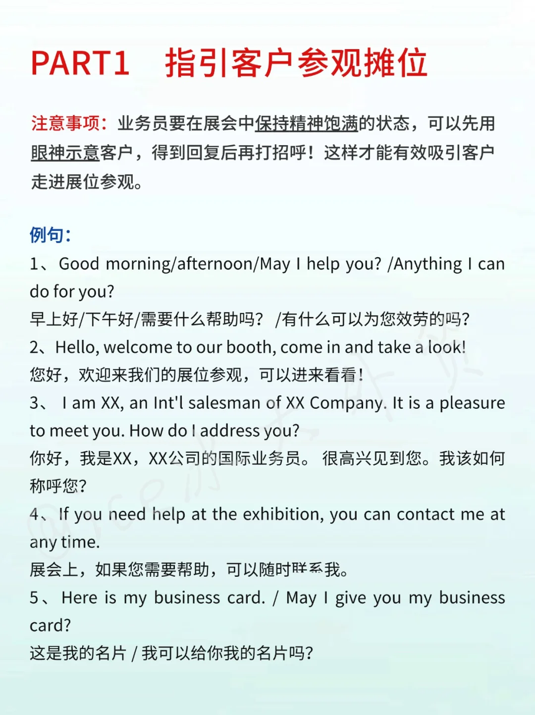 外贸业务员连话都不会说，参加哪门子展会呢