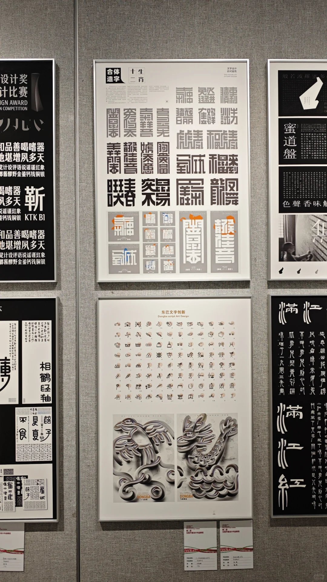 第二届全国平面设计作品展