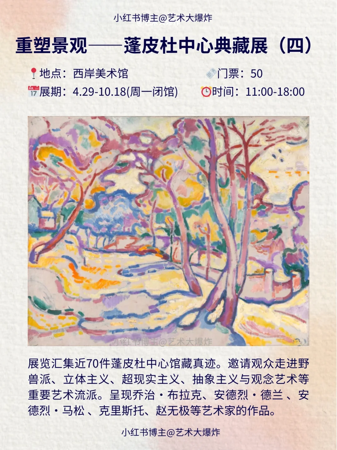 ?上海5月看展攻略?良心推荐16个展览