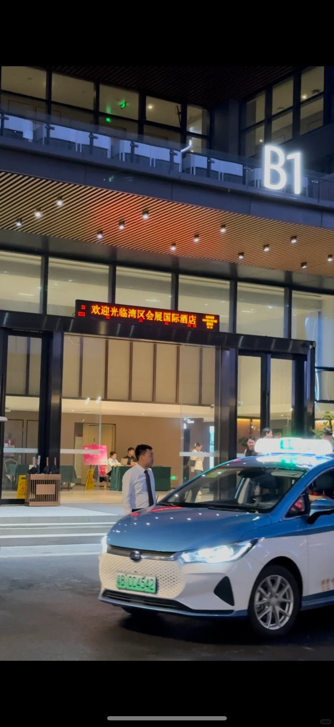 深圳礼品展-深圳会展国际酒店攻略