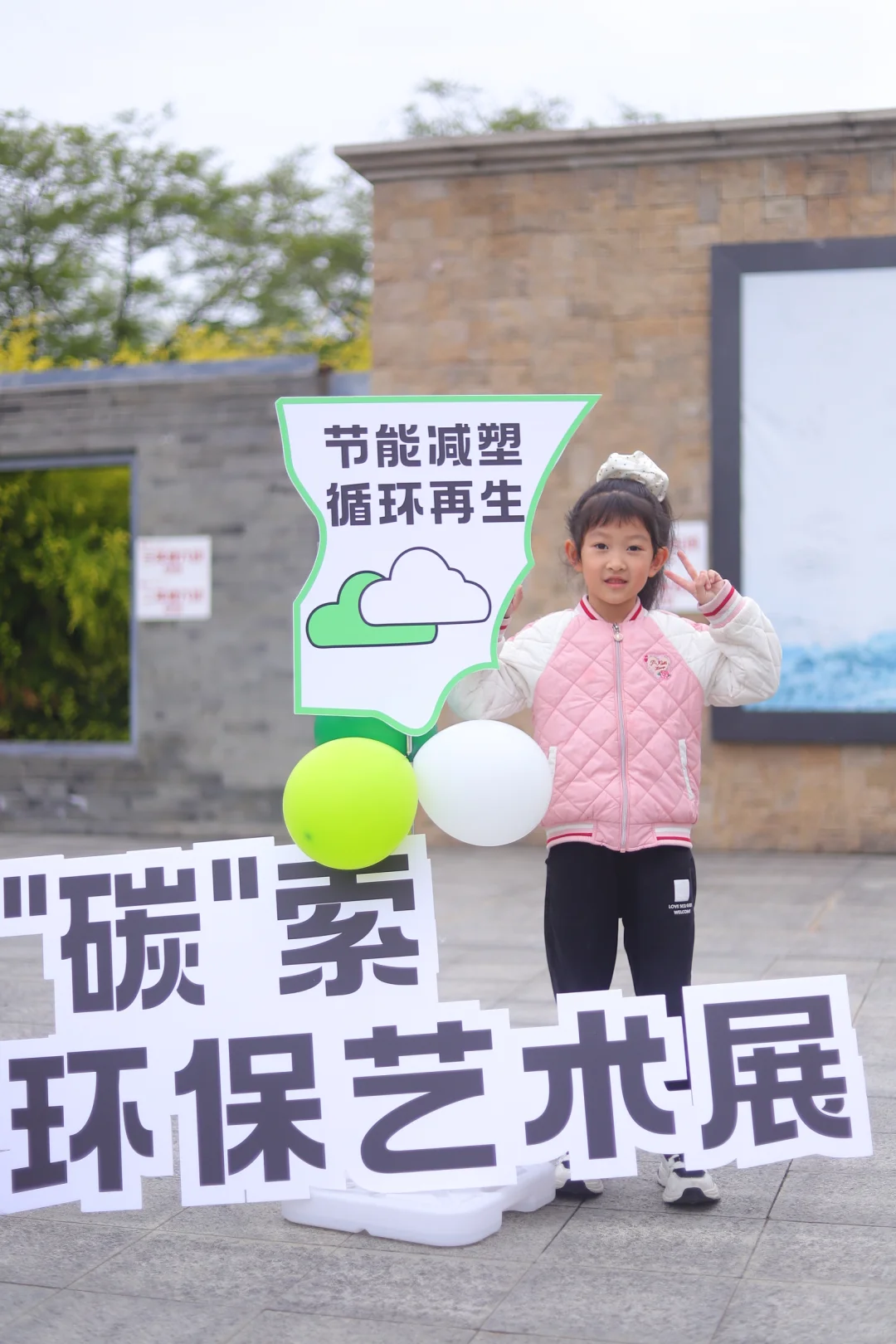 换一个视角打开环保艺术展