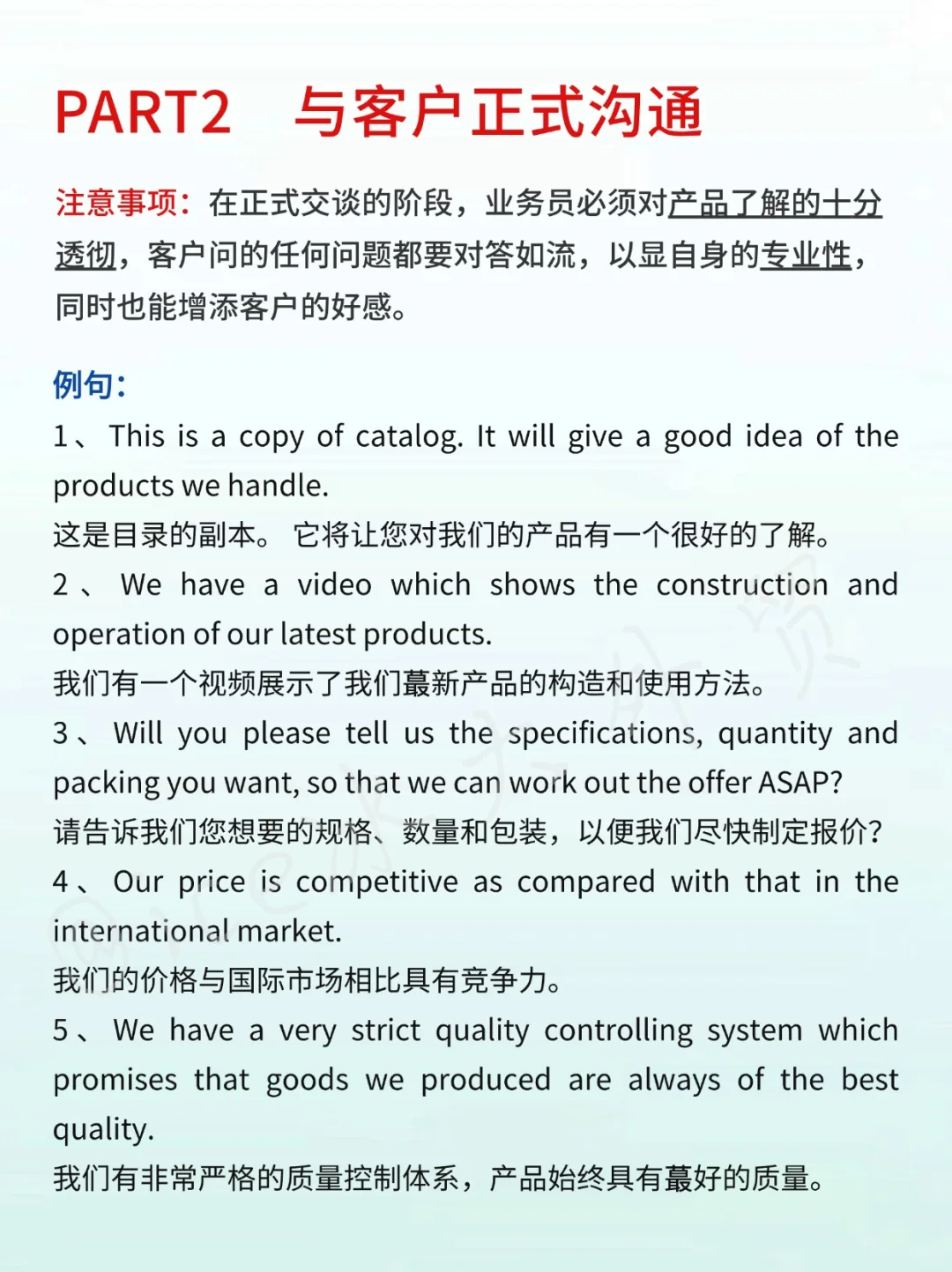 外贸业务员连话都不会说，参加哪门子展会呢