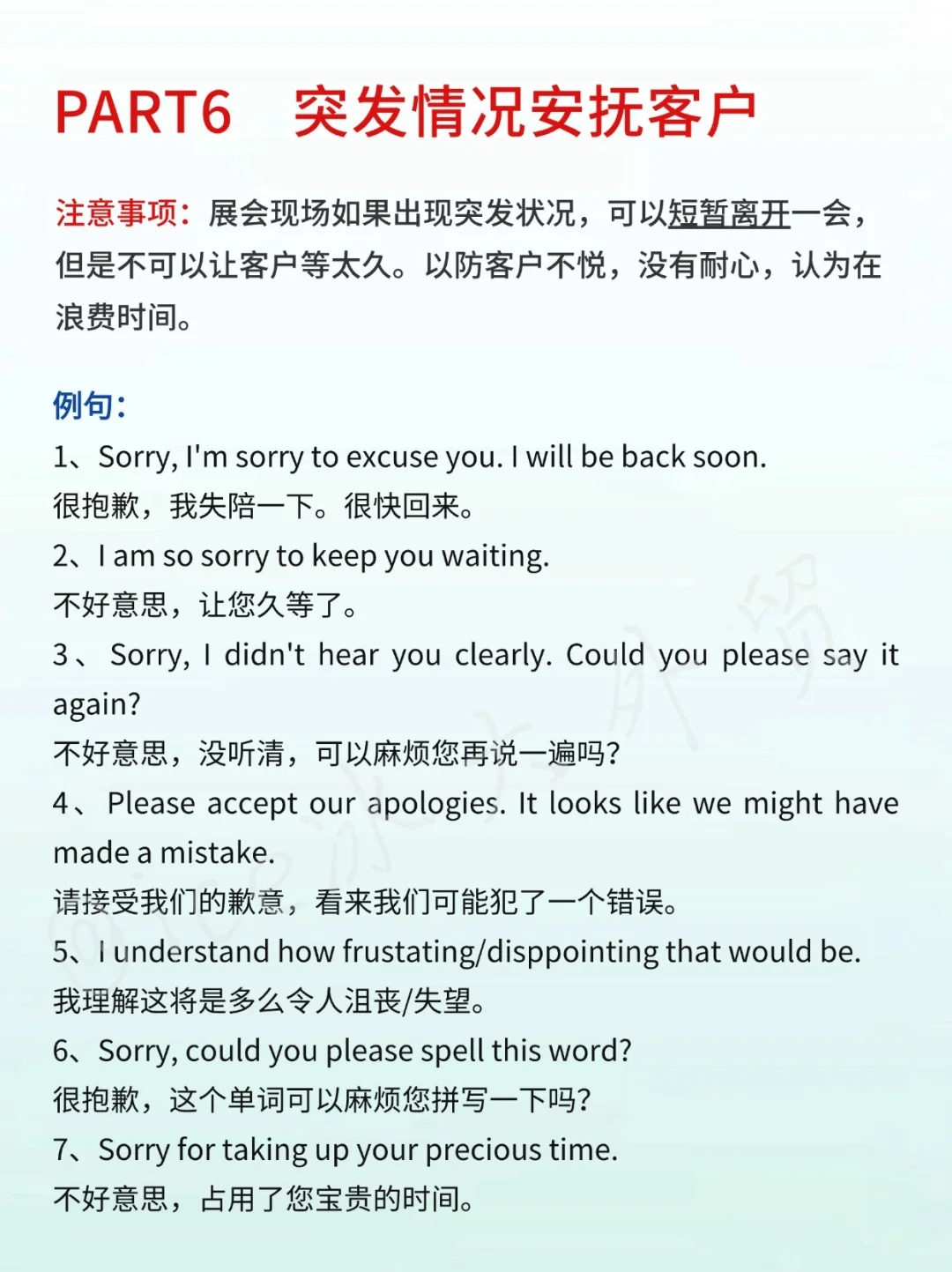 外贸业务员连话都不会说，参加哪门子展会呢