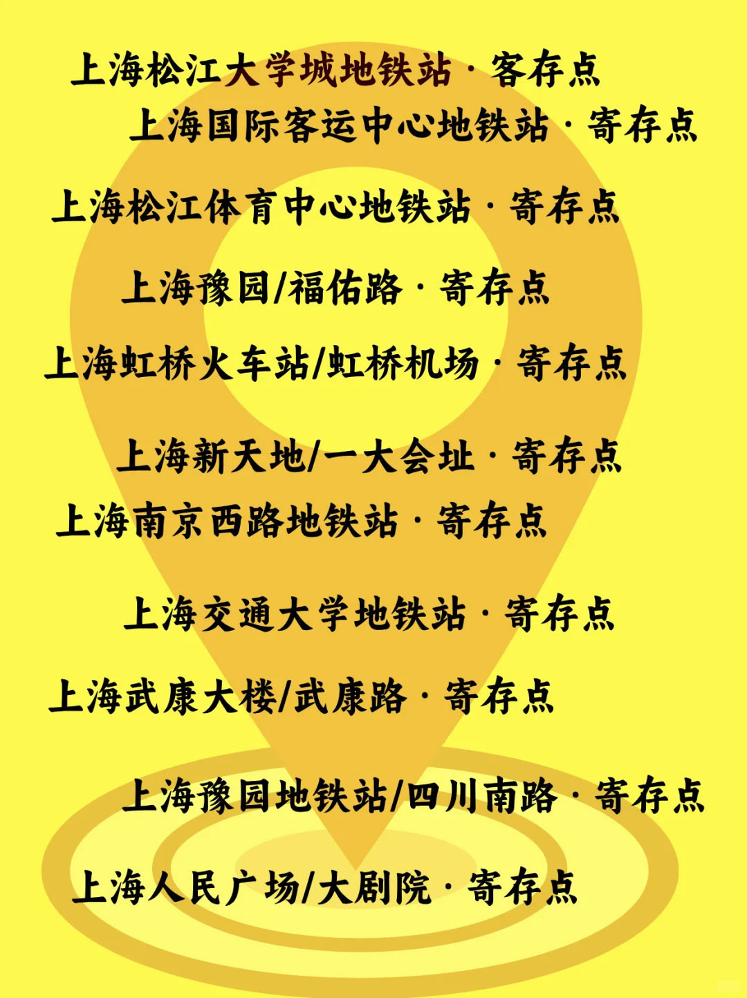 上海国家会展中心附近行李寄存?旅游攻略