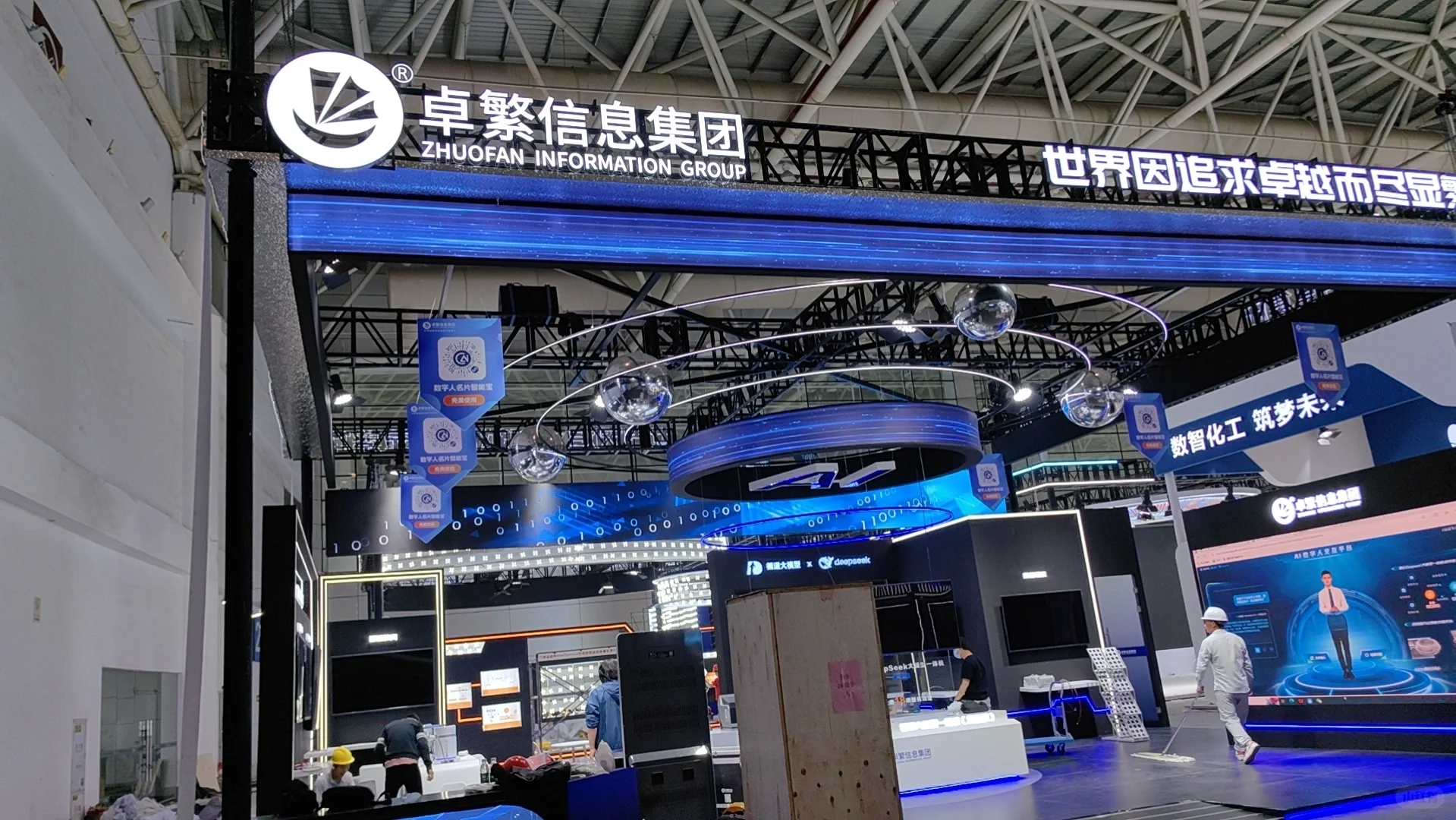 福州海峡会展中心数字中国布展完成