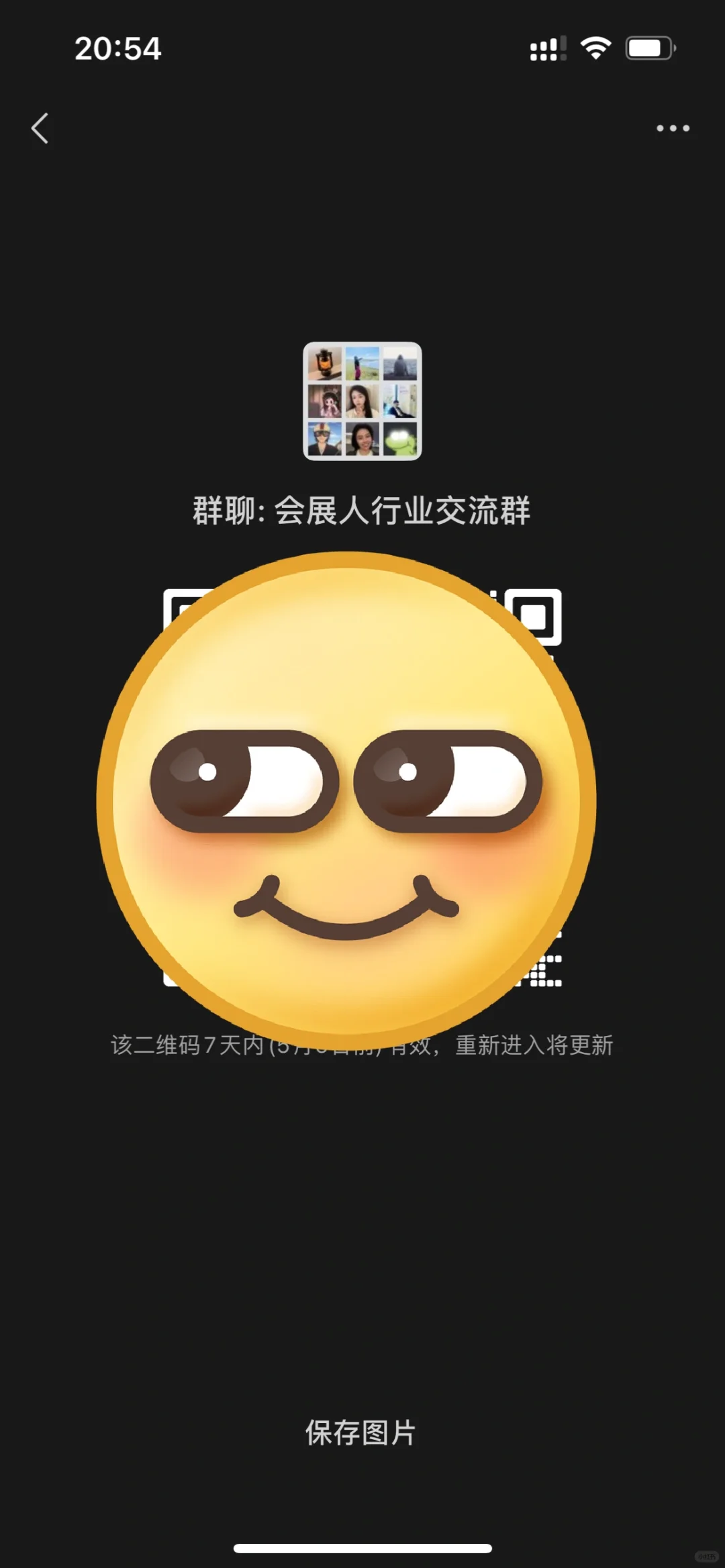 想加入会展行业交流群嘛