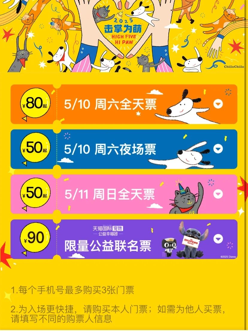 2025上海它博会门票??来啦～