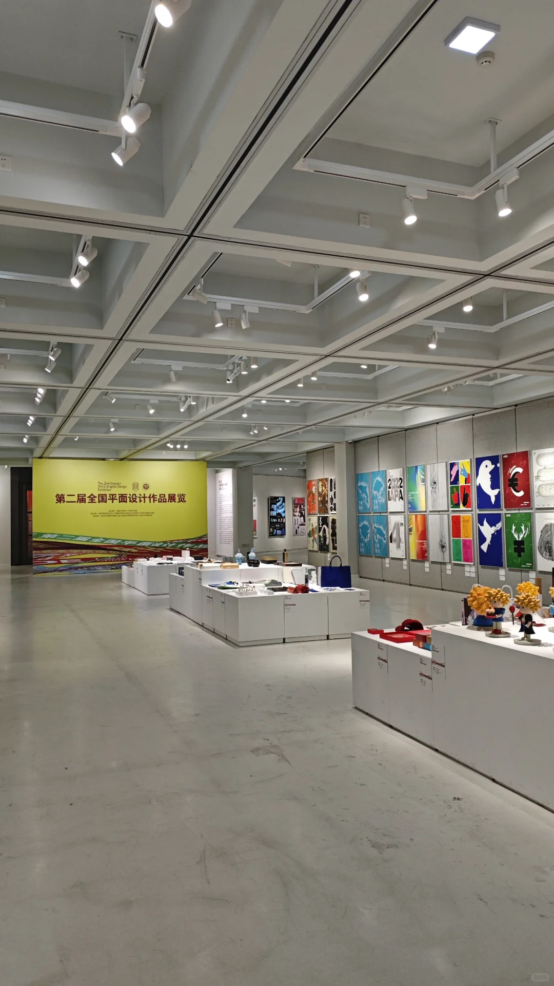 第二届全国平面设计作品展