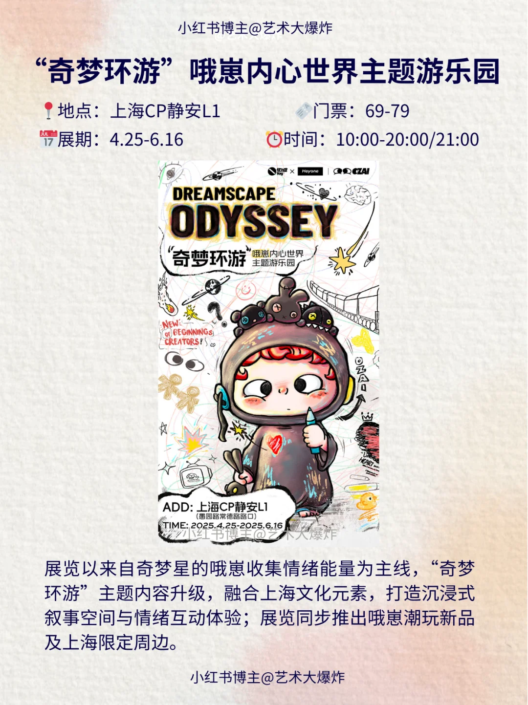 ?上海5月看展攻略?良心推荐16个展览