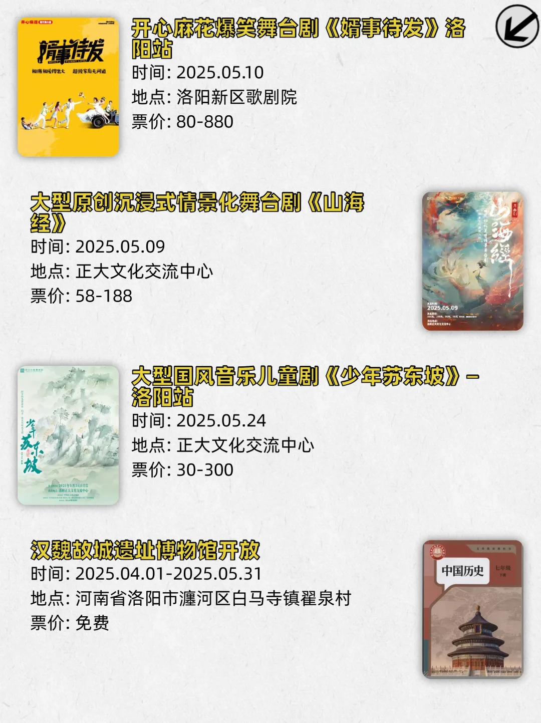 5月洛阳文艺青年精神补给站?展览·话剧