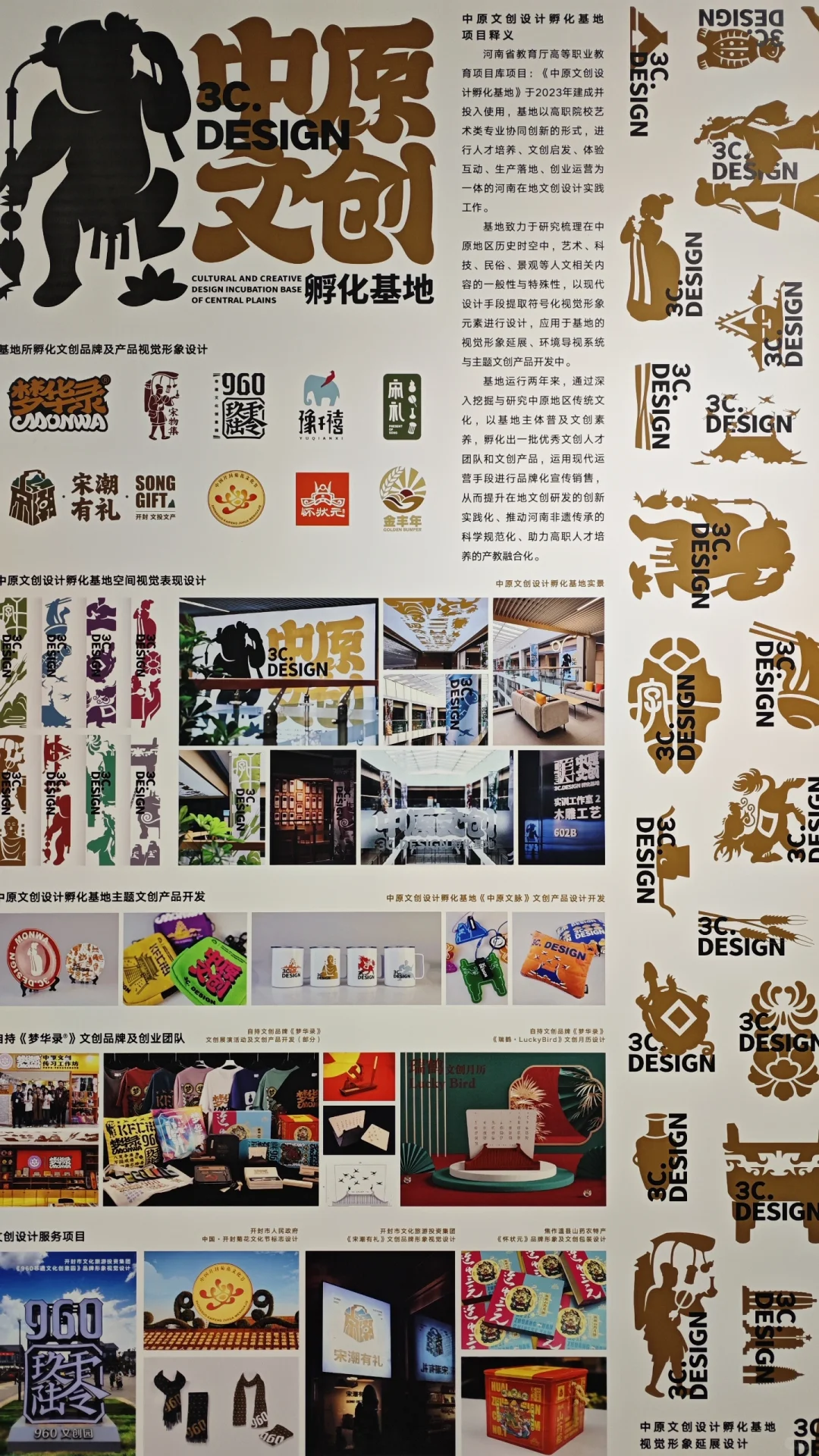 第二届全国平面设计作品展