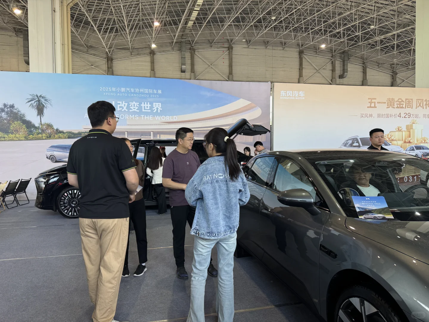 我在沧州国际会展中心等你