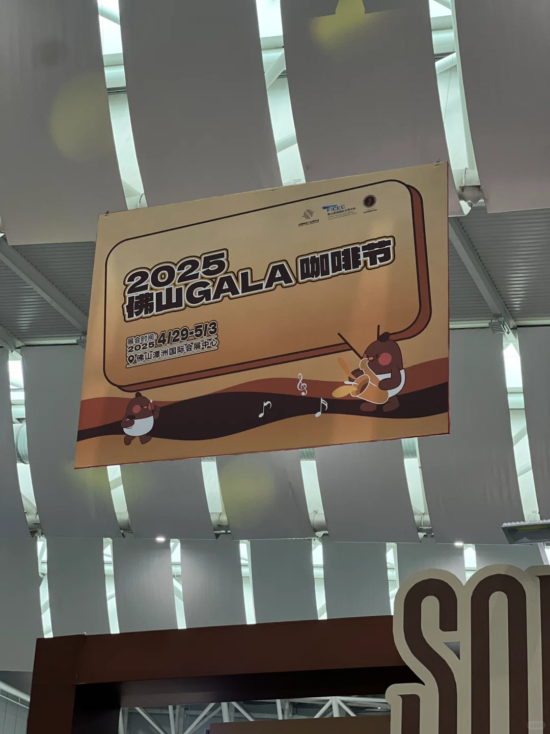 潭州会展咖啡节！我们来啦