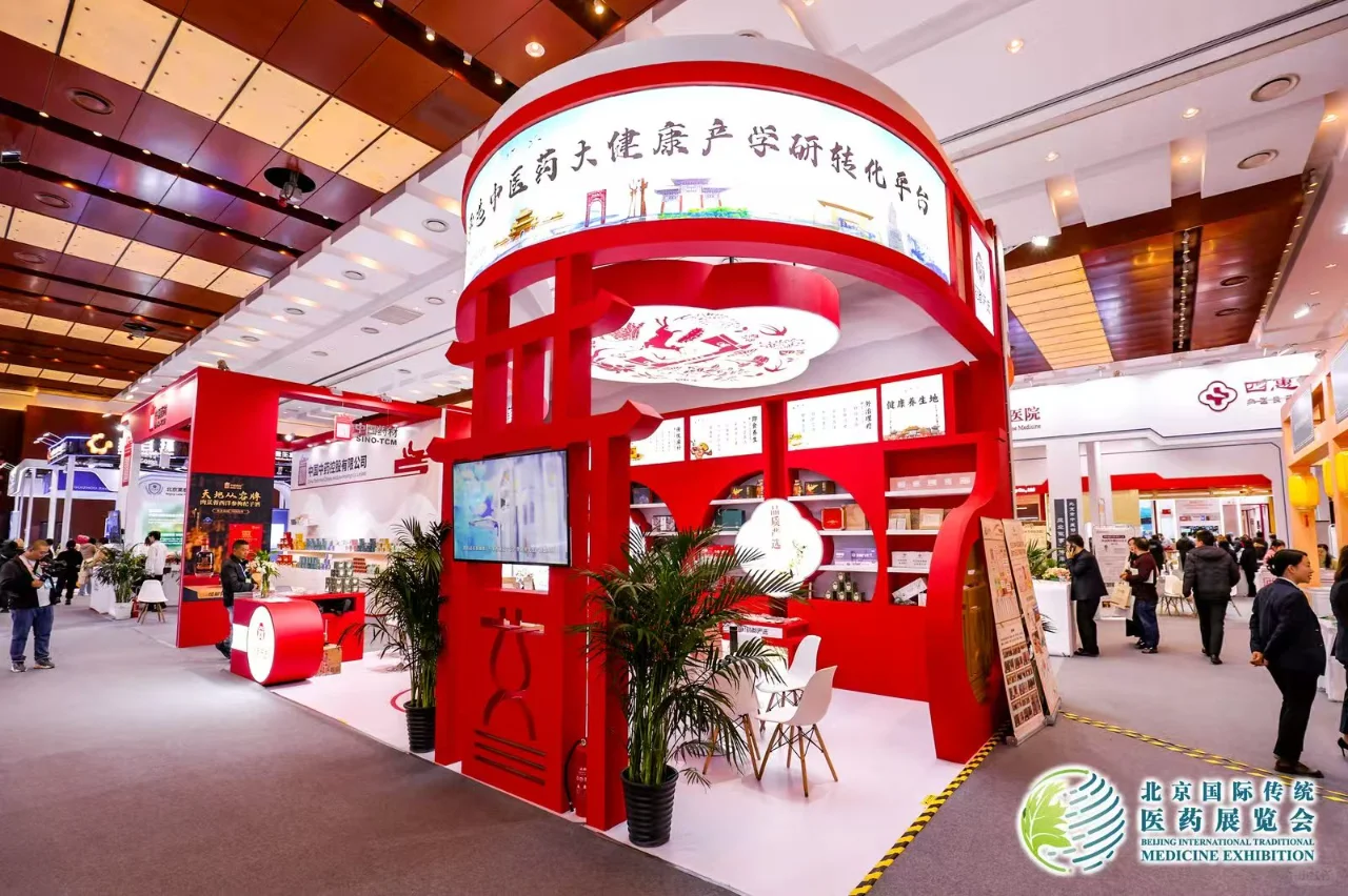 2024药都严选世界传统医药大会（图文）