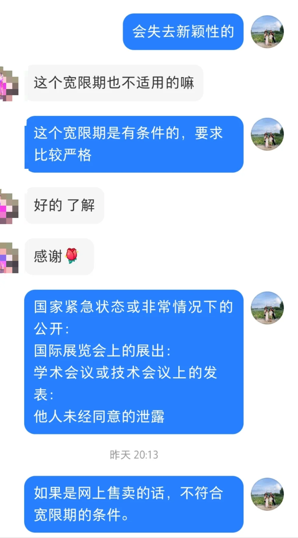 专利申请宽限期6个月是需要满足什么条件？