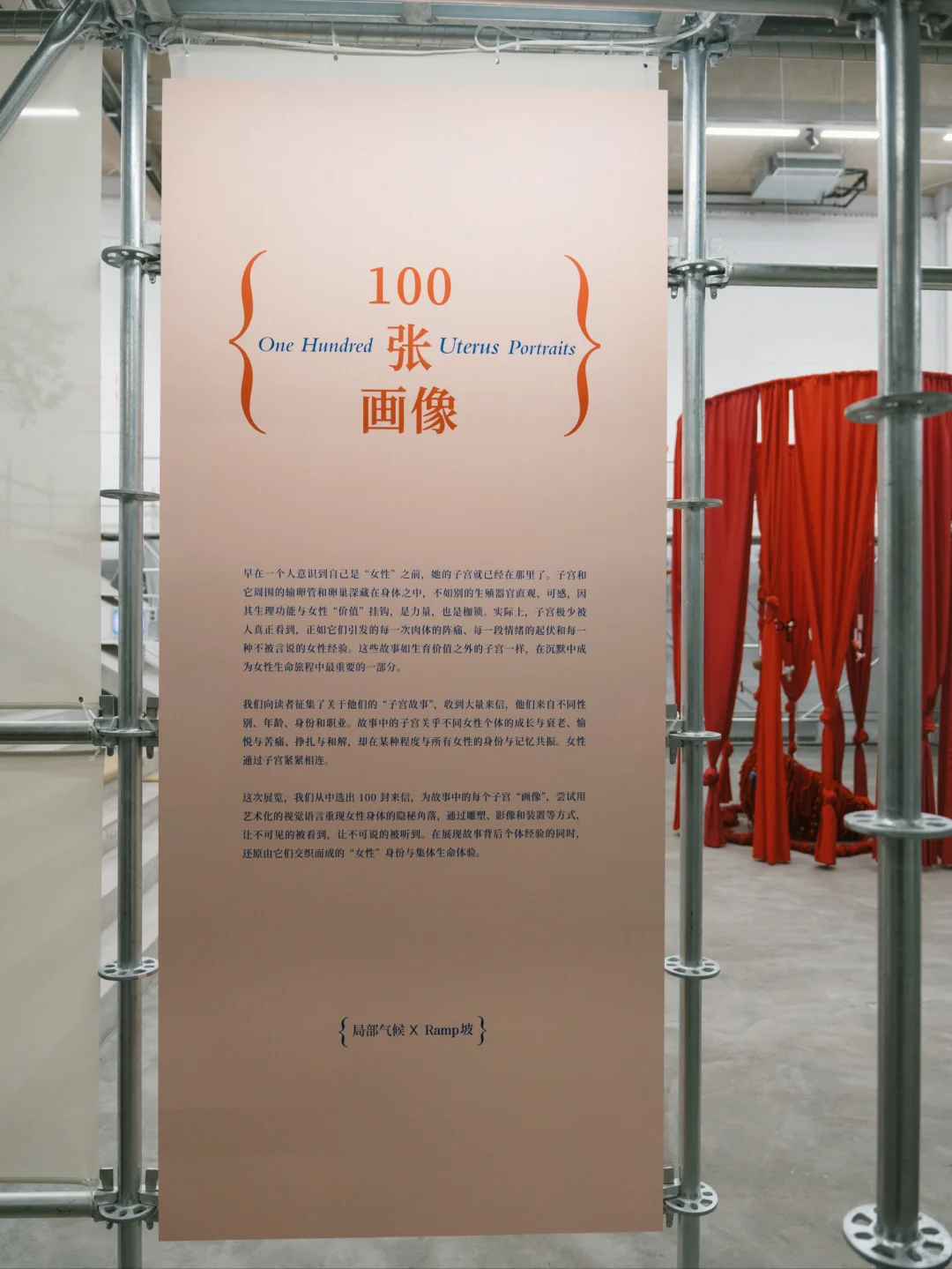 北京看展 | 是伤痕,也是勋章