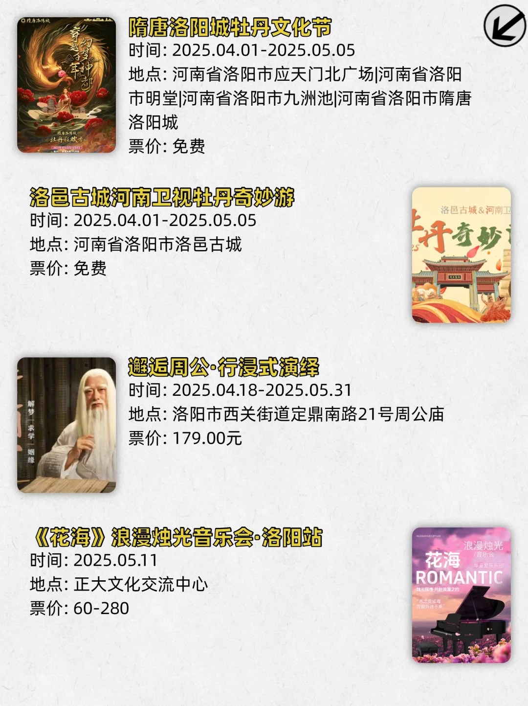 5月洛阳文艺青年精神补给站?展览·话剧