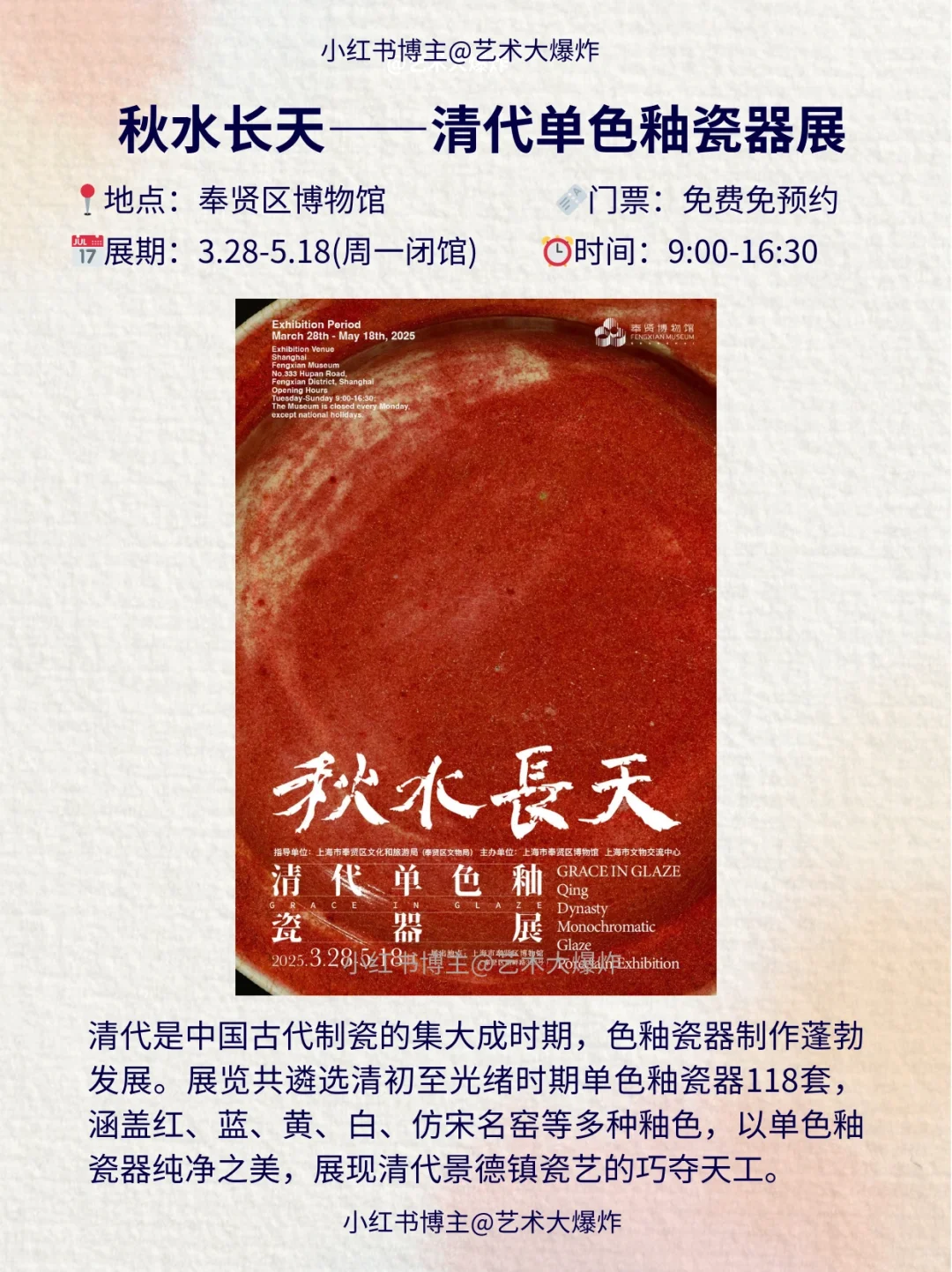 ?上海5月看展攻略?良心推荐16个展览