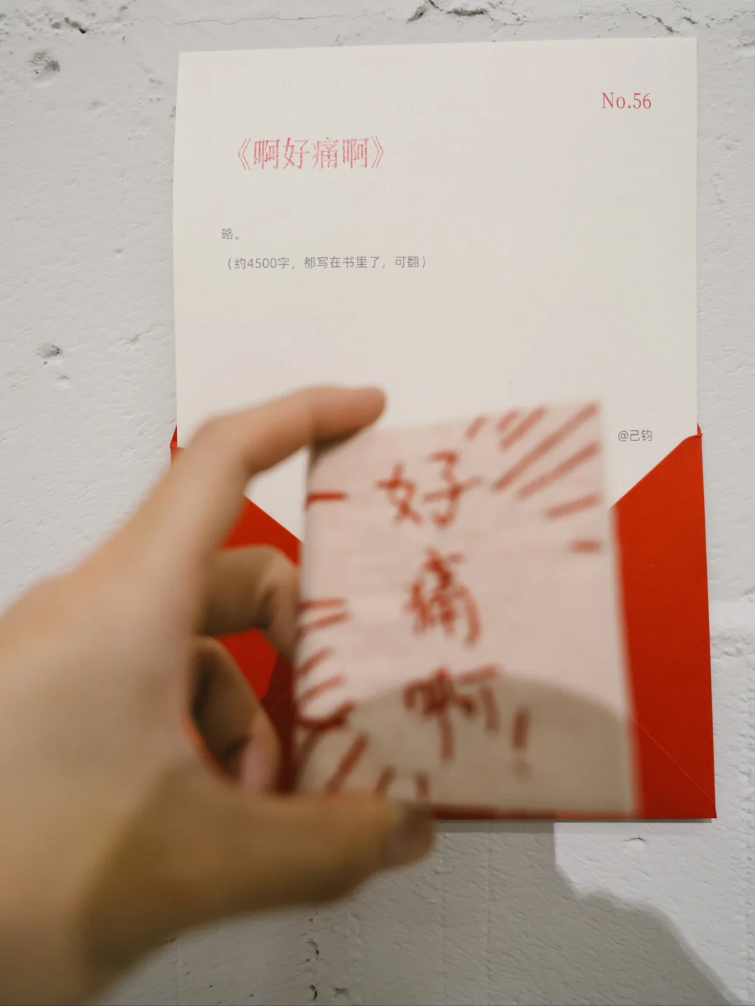 北京看展 | 是伤痕,也是勋章