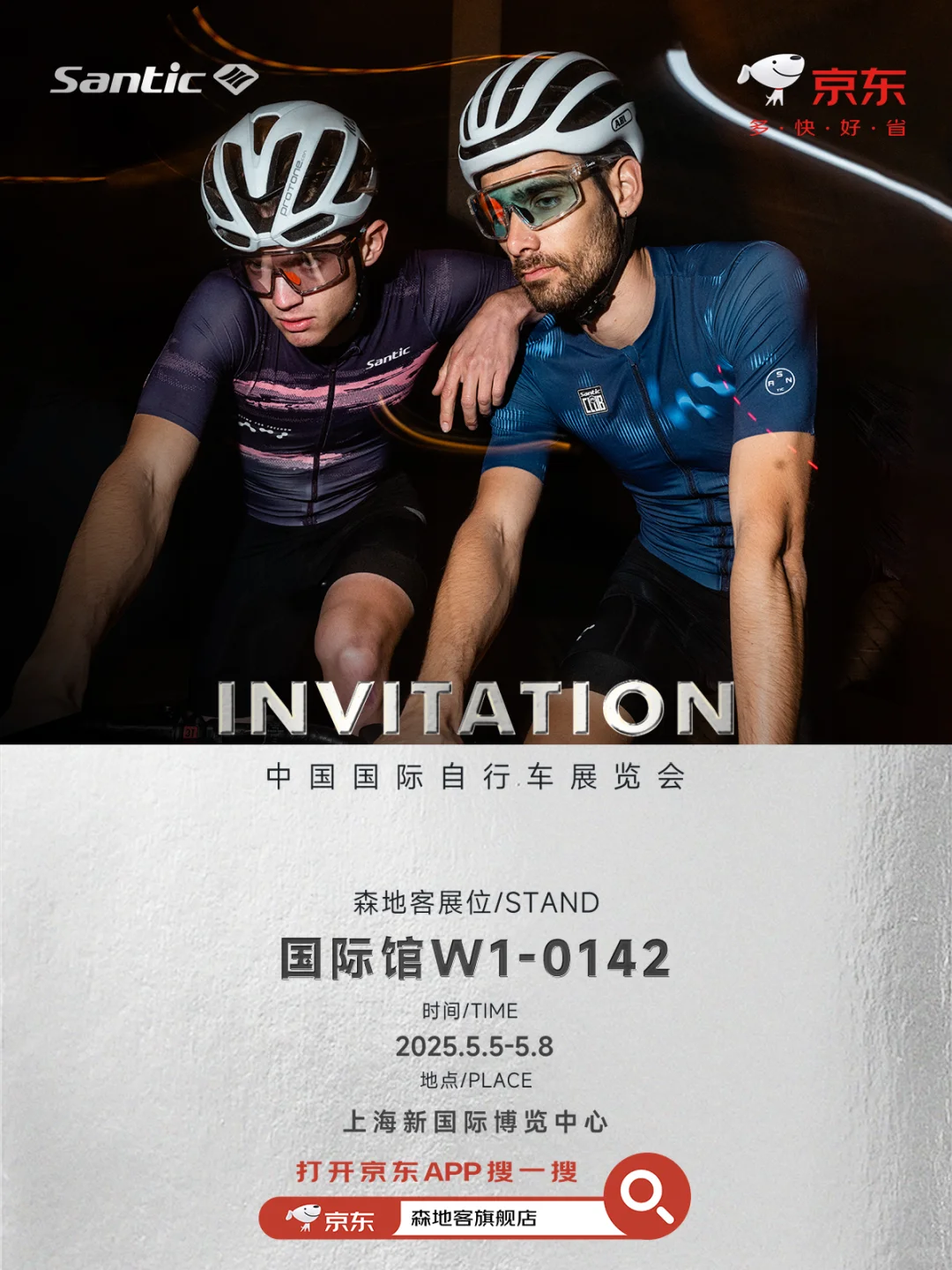 森地客×京东带你玩转5月上海展